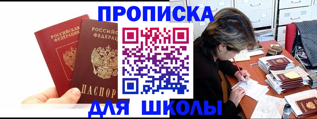 временная регистрация собственник в Бородино