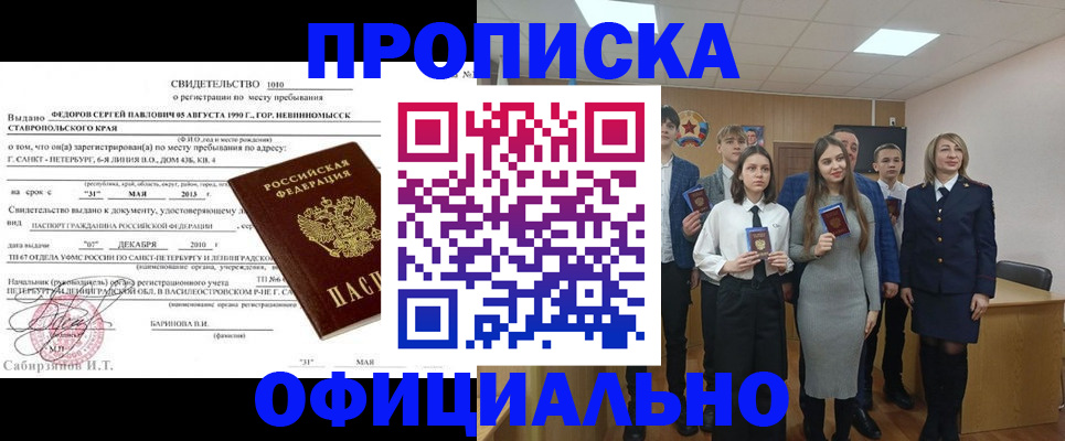 регистрация для школы в Бородино
