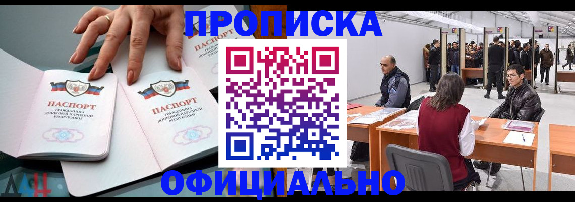 временная регистрация гарантия в Бородино